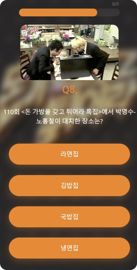 무한도전 20주년 퀴즈 정답 + 달력 증정 17 무한도전 달력 이벤트 10