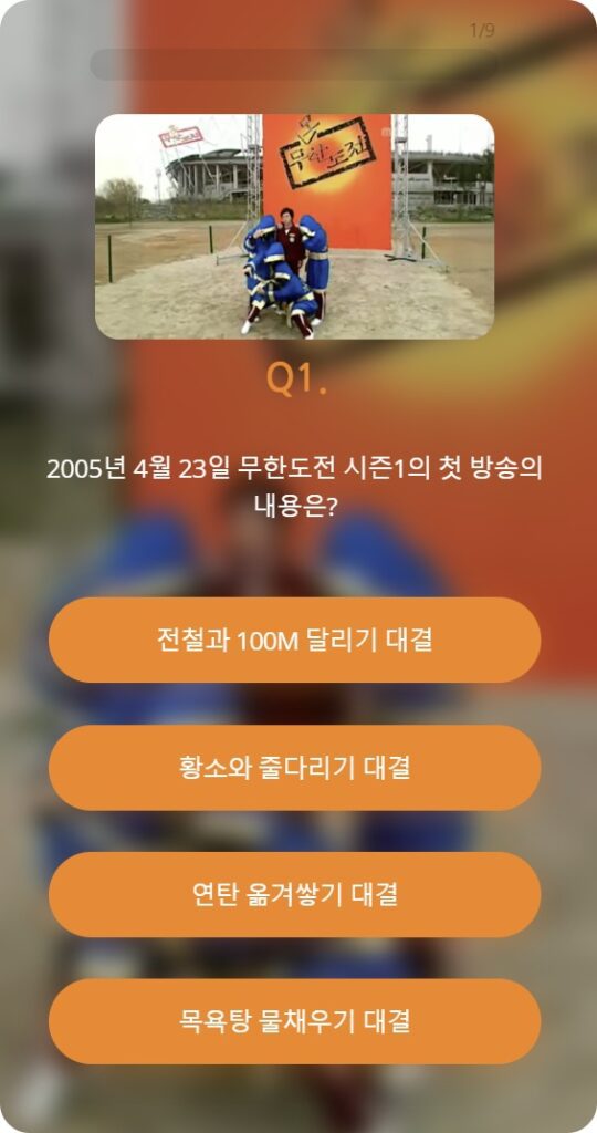 무한도전 20주년 퀴즈 정답 + 달력 증정 10 무한도전 달력 이벤트 3