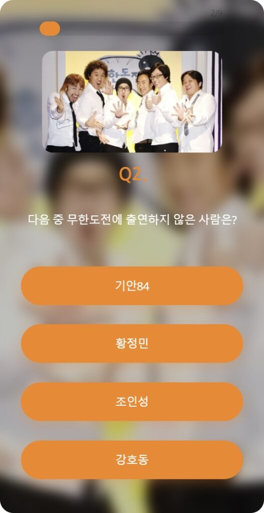 무한도전 20주년 퀴즈 정답 + 달력 증정 11 무한도전 달력 이벤트 4