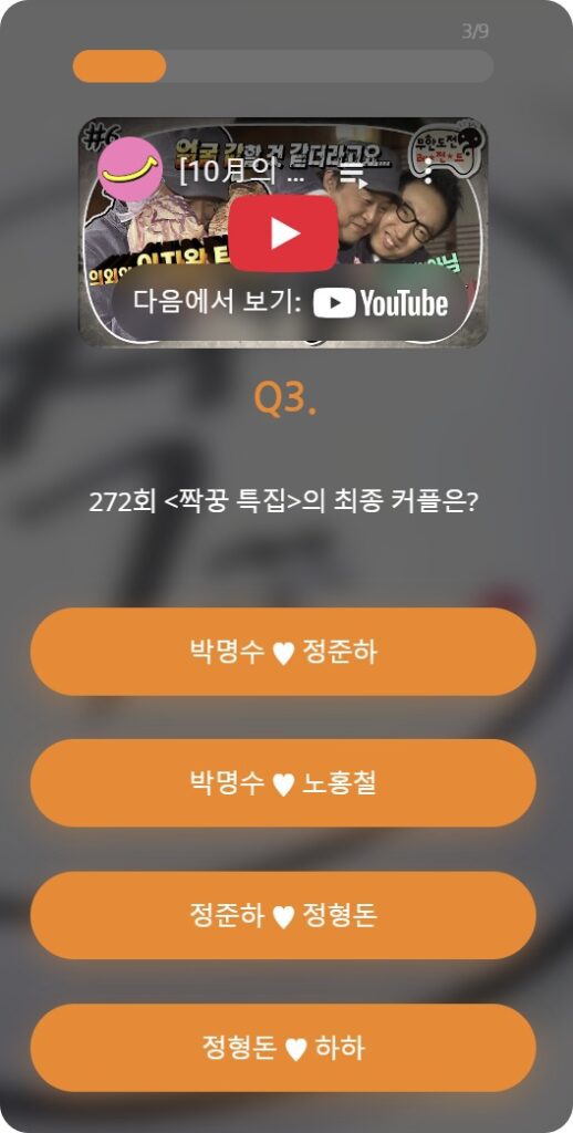 무한도전 20주년 퀴즈 정답 + 달력 증정 12 무한도전 달력 이벤트 5