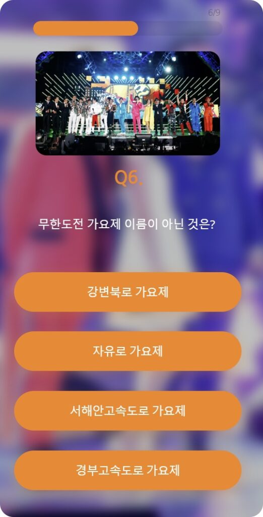 무한도전 20주년 퀴즈 정답 + 달력 증정 15 무한도전 달력 이벤트 8