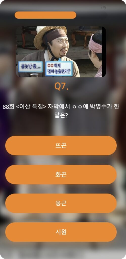 무한도전 20주년 퀴즈 정답 + 달력 증정 16 무한도전 달력 이벤트 9