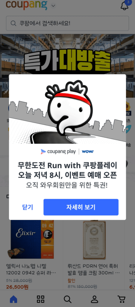무한도전 마라톤 20주년 신청 방법 13 무한도전-마라톤-신청