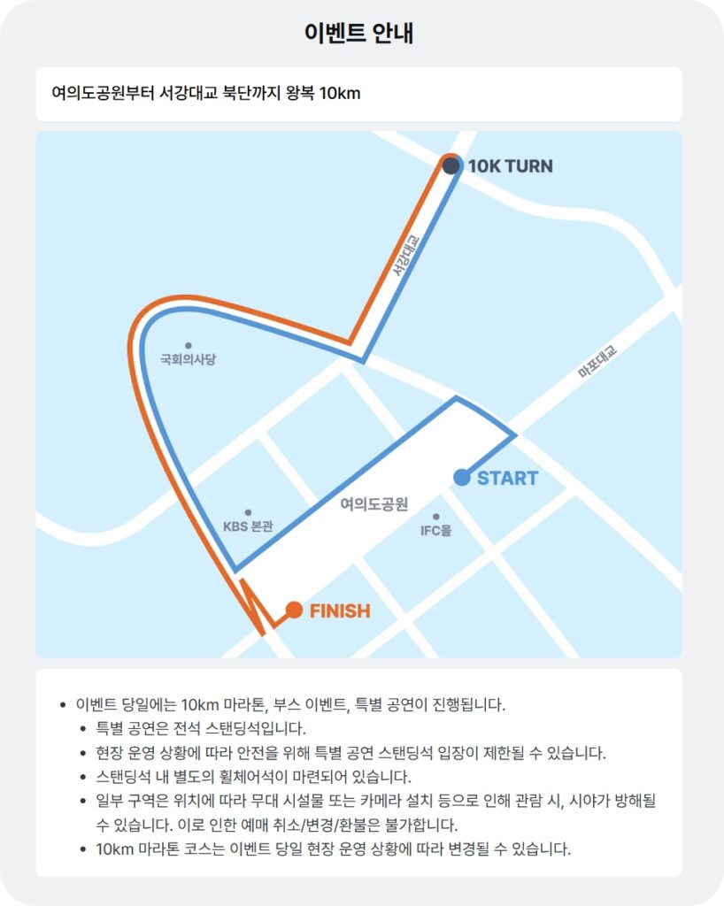무한도전 마라톤 20주년 신청 방법 14 무한도전-마라톤-신청