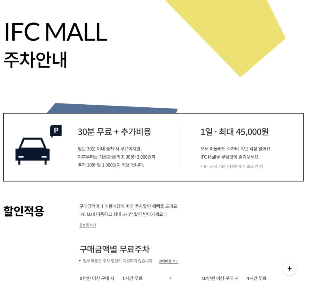 무한도전 마라톤 주차장 & 교통 정보 총정리 13 여의도 공원 근처 주차장 3